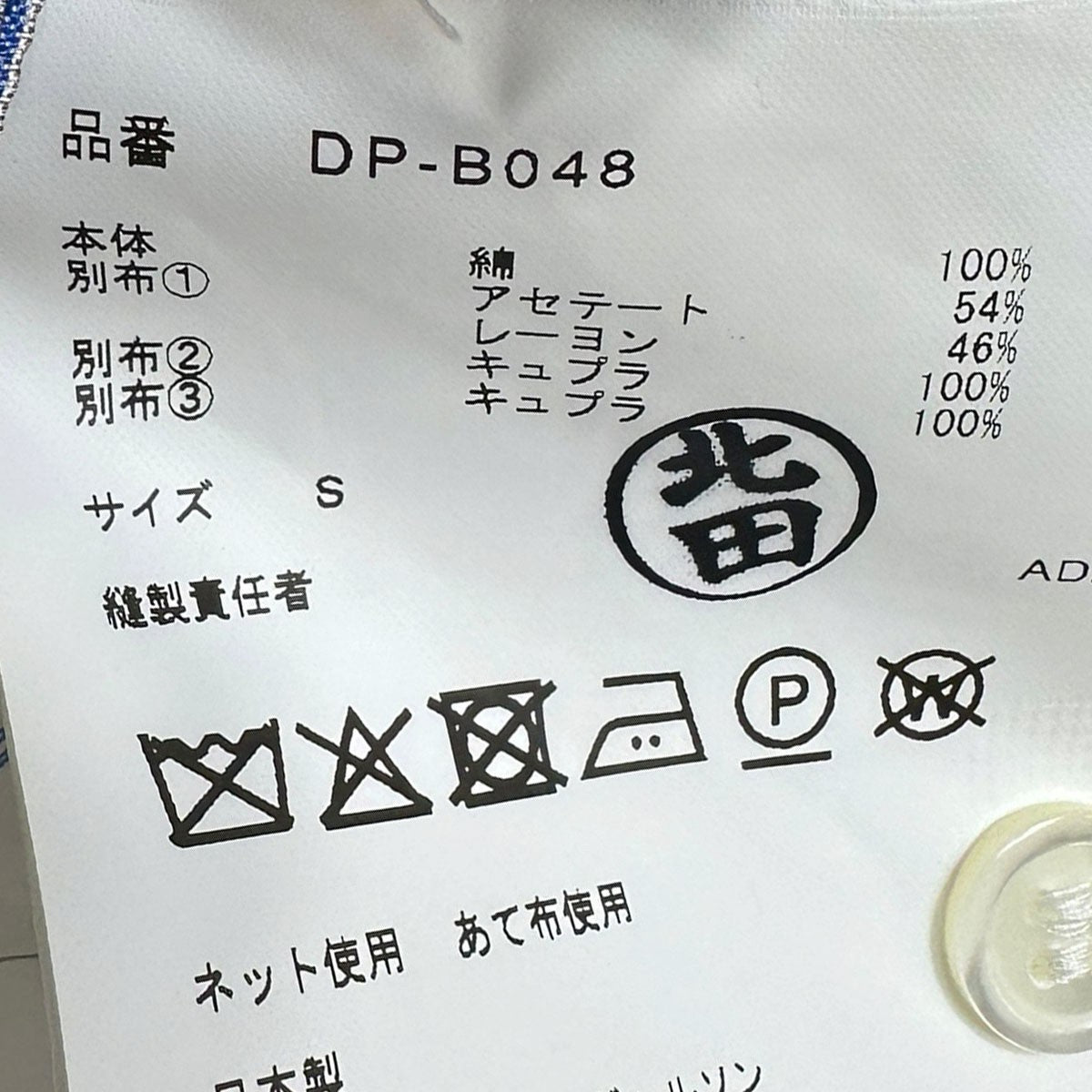 25AWボーダー切替シースルーシャツDP-B048
