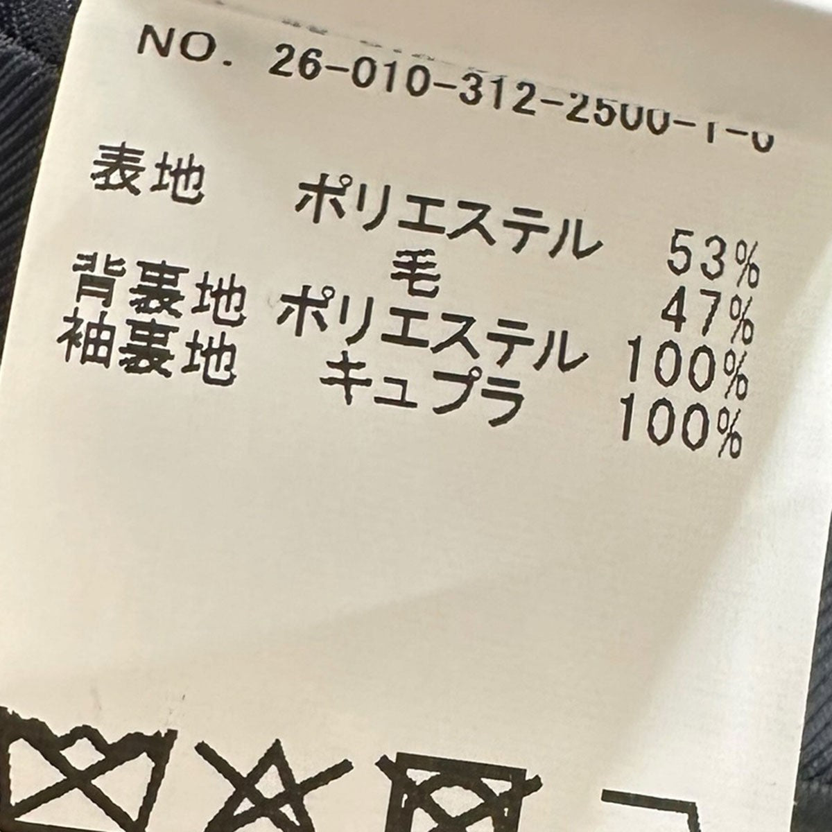417EDIFICE取り扱い Wジャケットストライプダブルジャケット26-010-312-2500-1-0