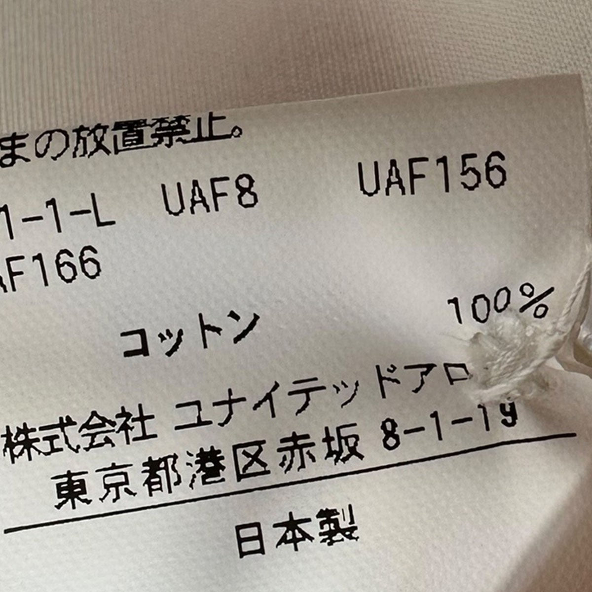 レギュラーカラーシャツ1211-250-8188-0170