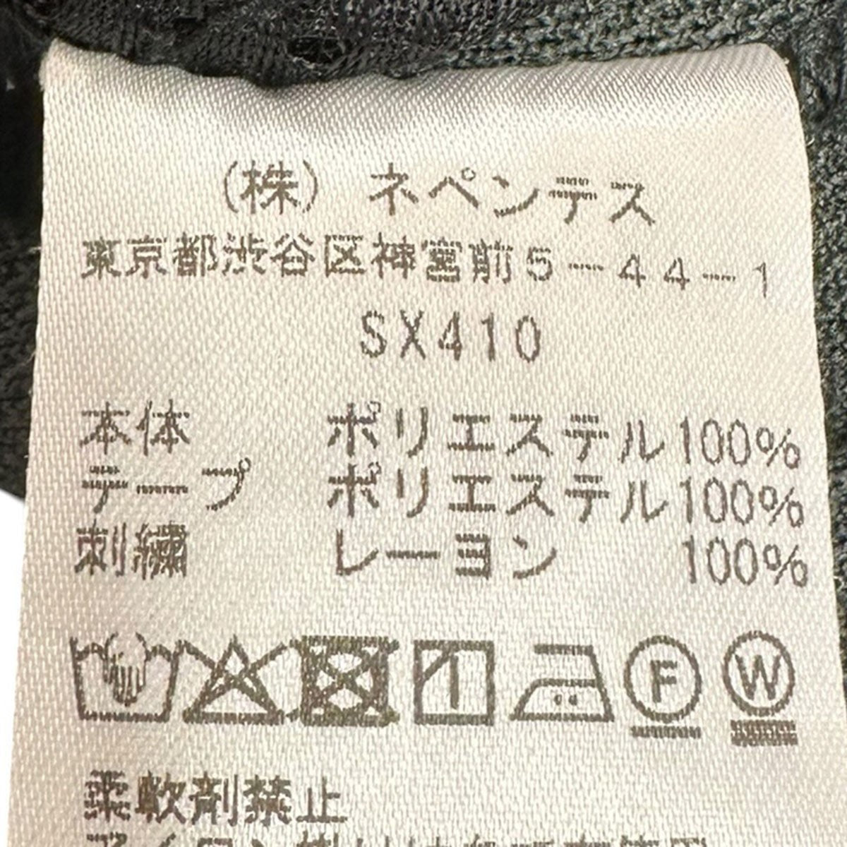 Needles H．D． Track PantヒザデルトラックパンツSX410 古着・中古-7枚目のアイテム画像