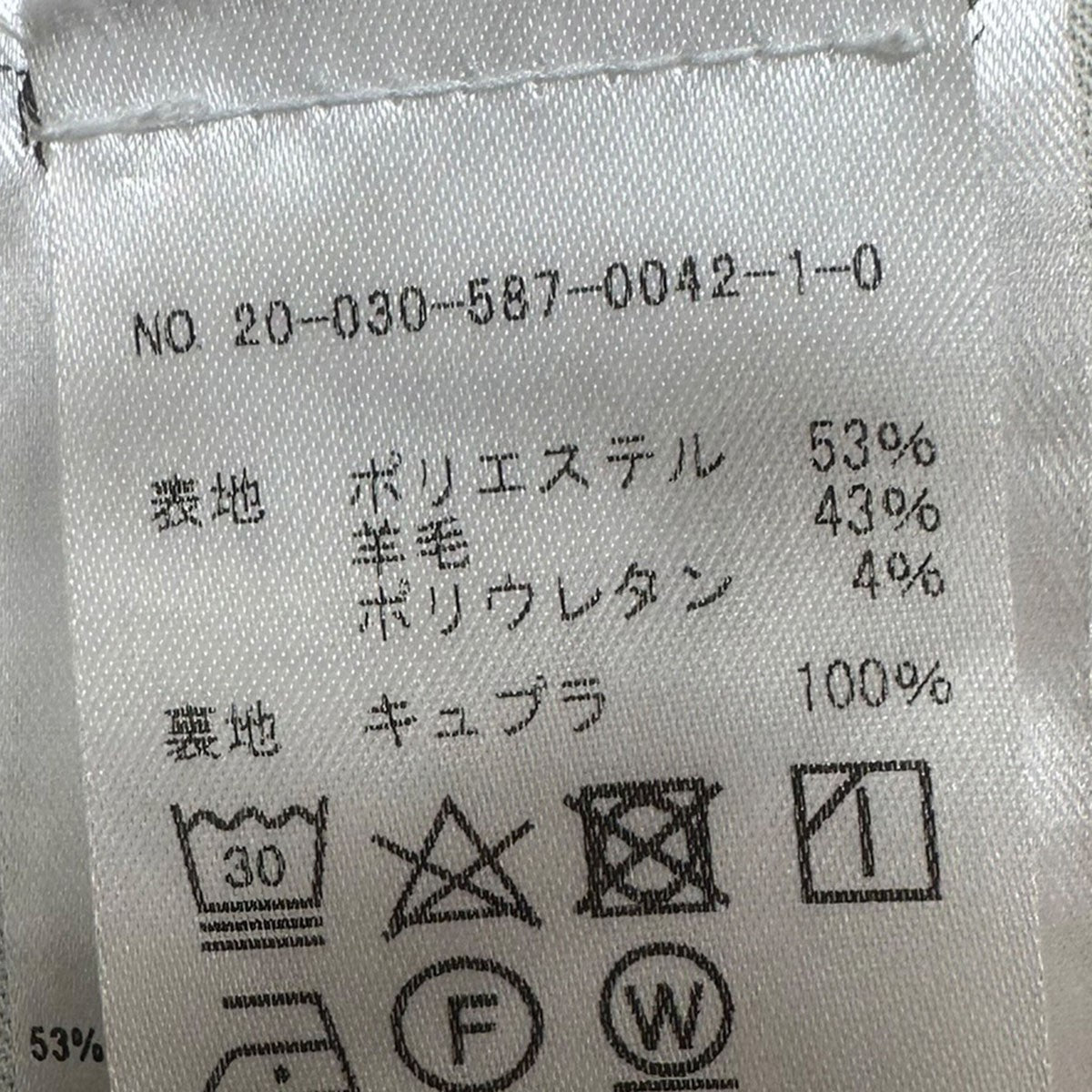 ノータックウール混スラックス