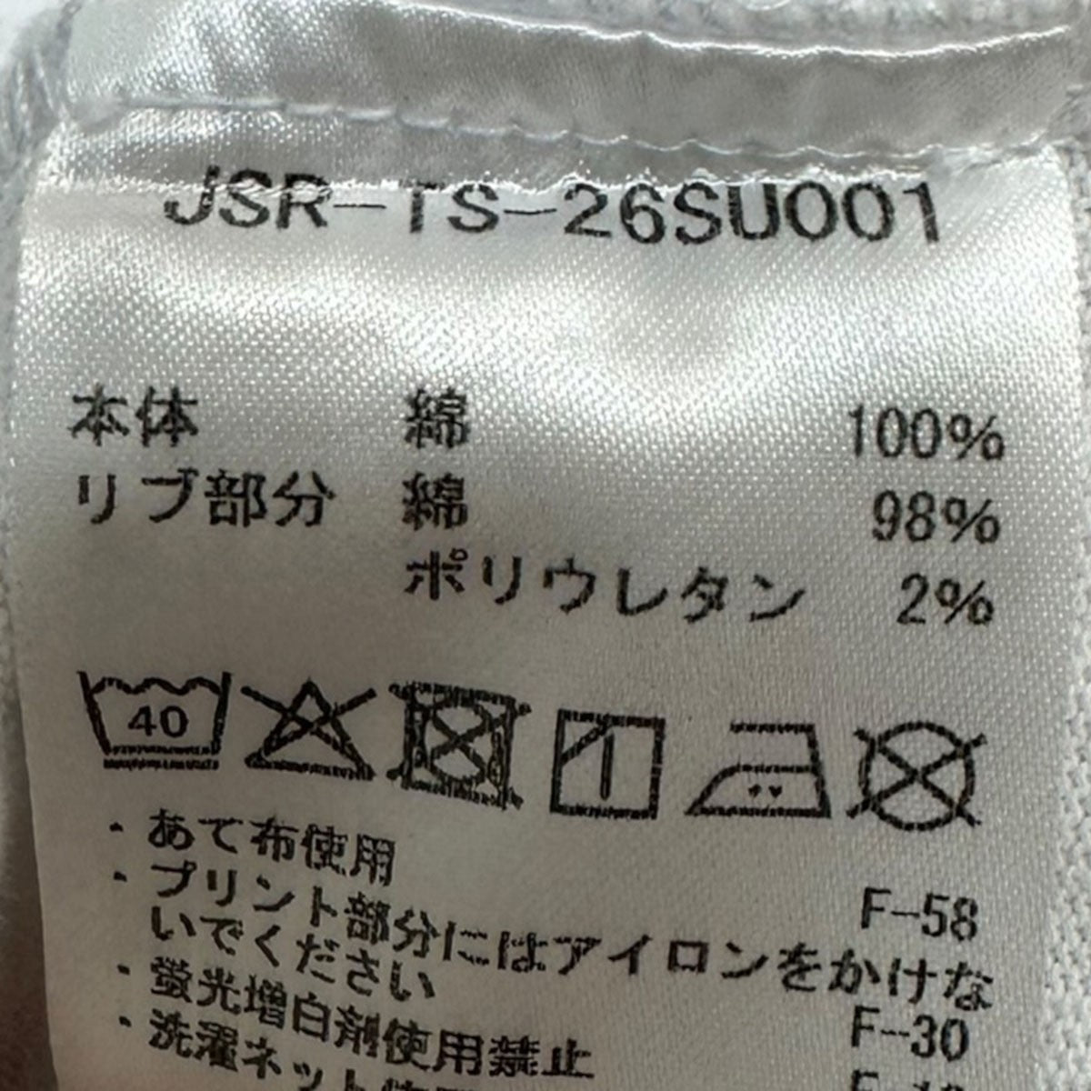 26SS別注 ギア ワイヤーフレーム プリント TシャツJSR-TS-26SU001