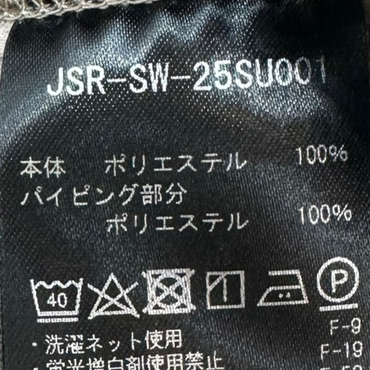 別注 Flexible Insulated CardiganVネックカーディガンJSR-SW-25SU001