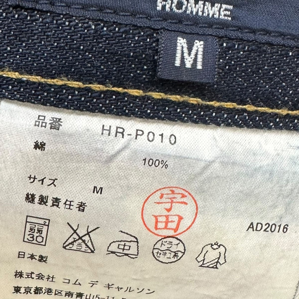 デニムパンツHR-P010/AD2016