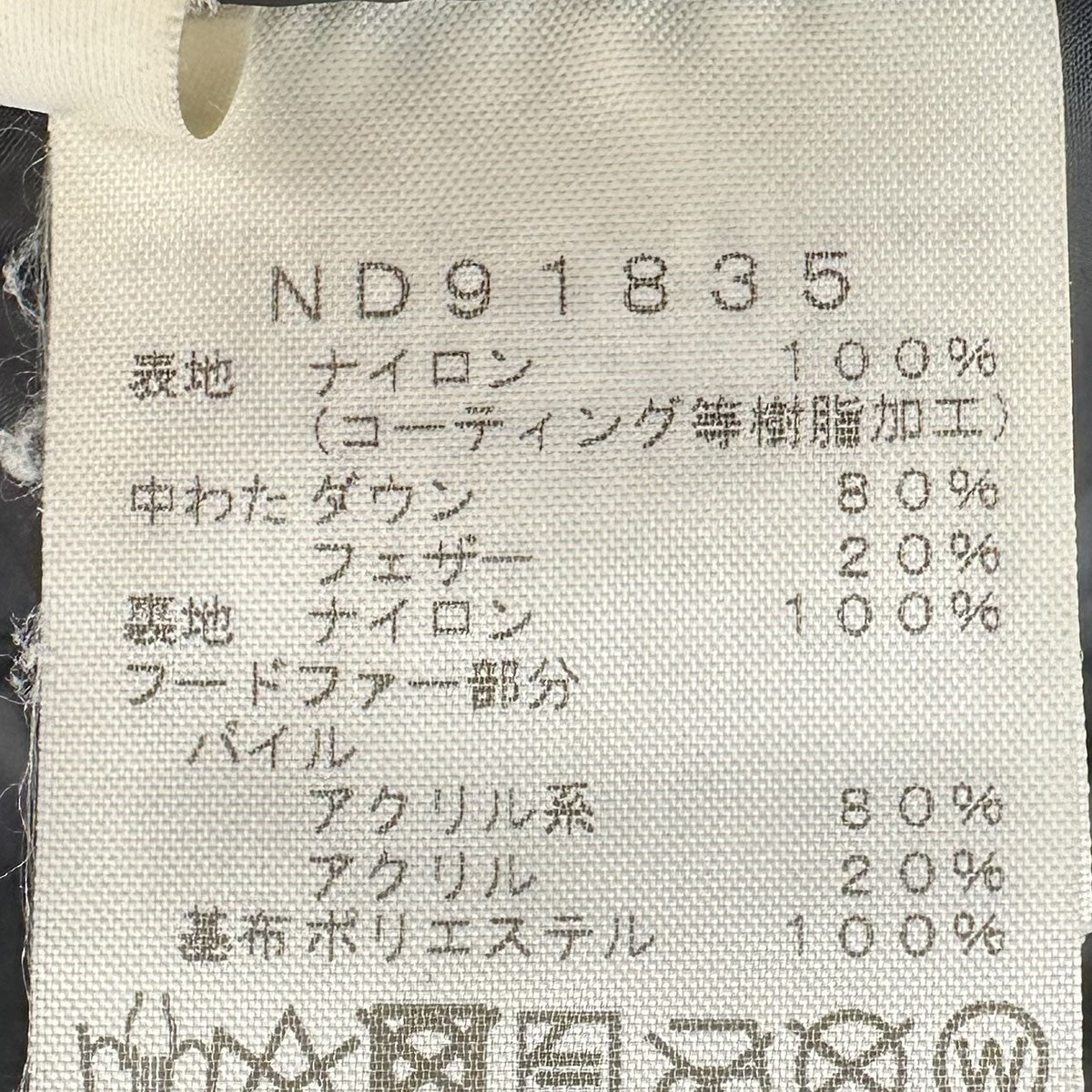 Mountain Down Coatマウンテンダウンコート ダウンジャケットND91835