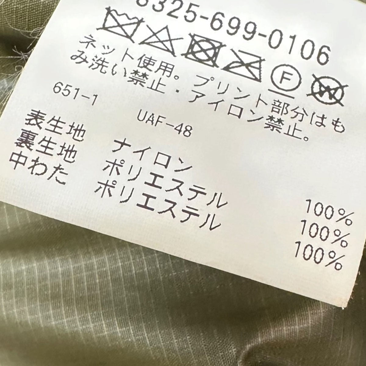 MONSTER PARKAモンスターパーカー 中綿ロングコート8325-699-0106