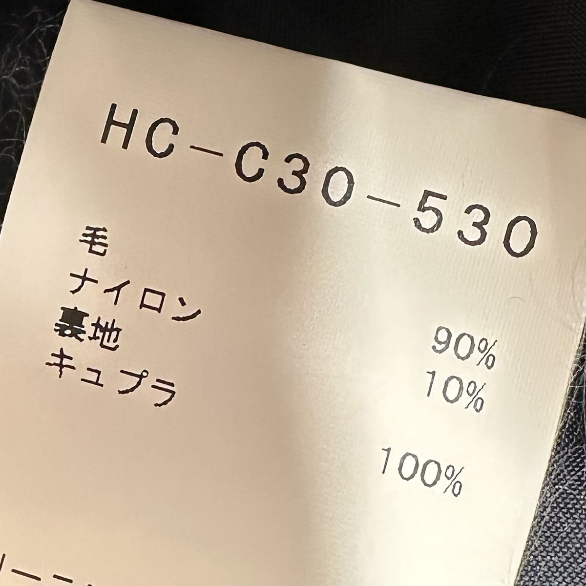 フラノヘチマカラーウールコートHC-C30-530