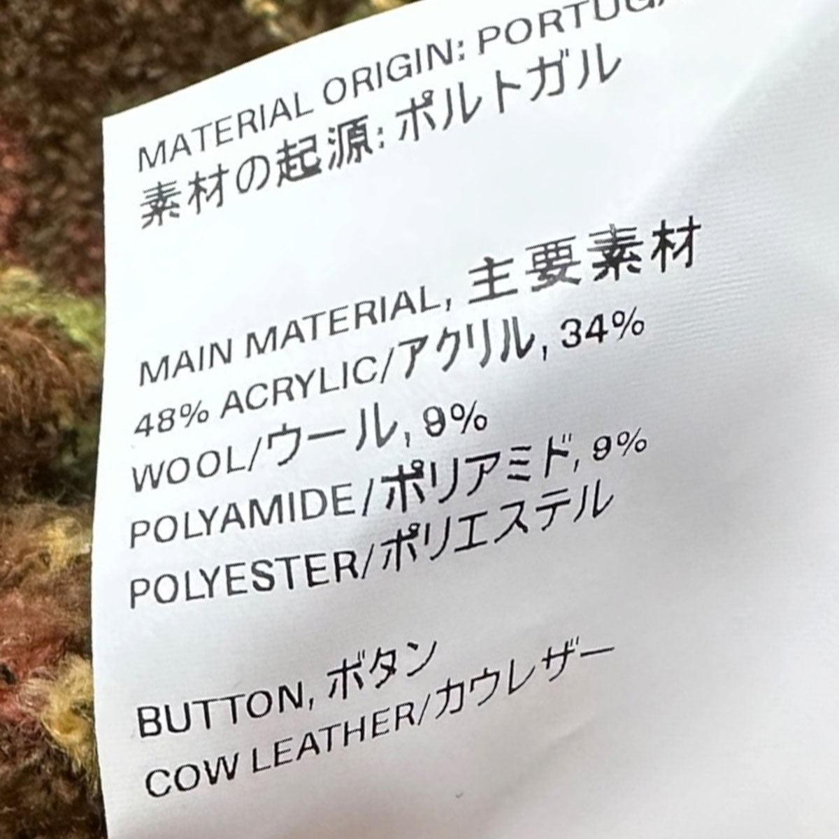 ARCHIVE BOX JACKETニットジャケットM4221AM