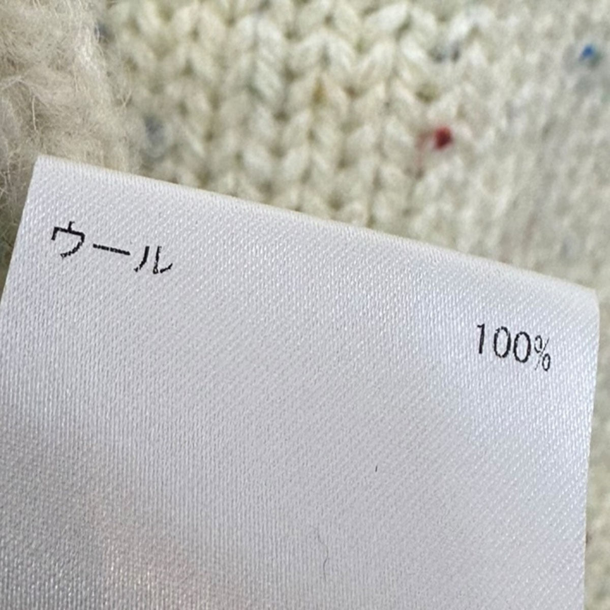 BIG SINGLETニットベストM1203BCO