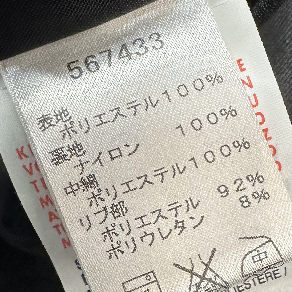 ダブルネームスカジャン567433