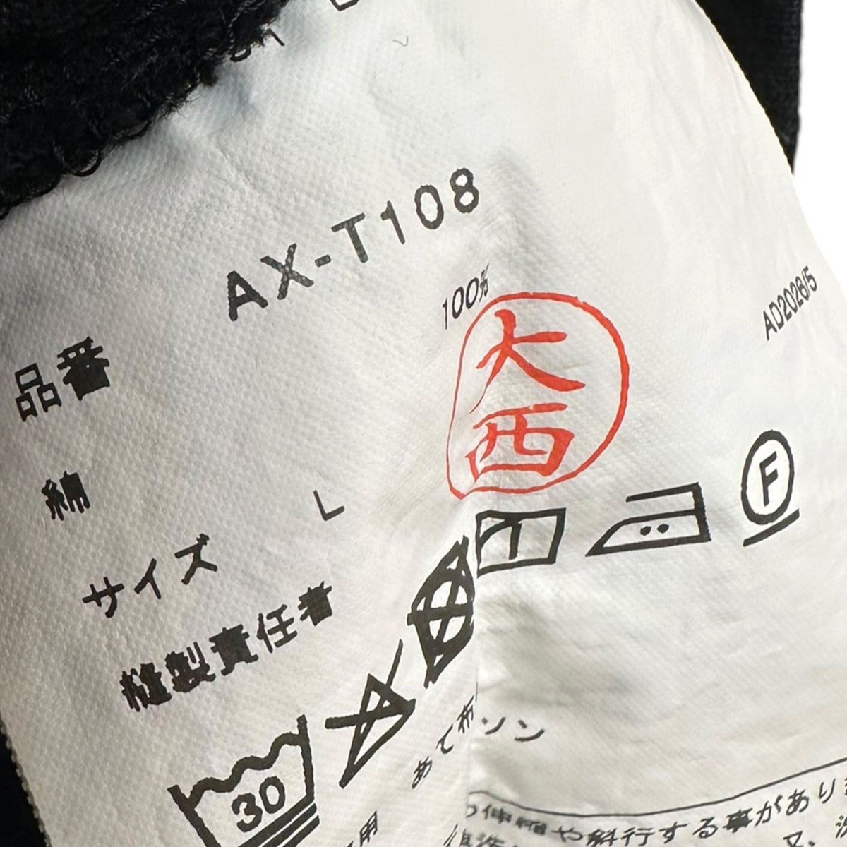 ロゴワッペンTシャツAX-T108/AD2026/5