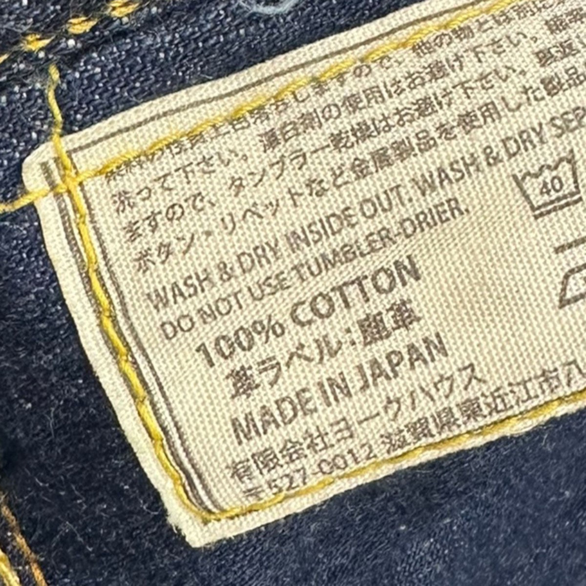 Foremost 30th Anniversary S409XXXデニムパンツ