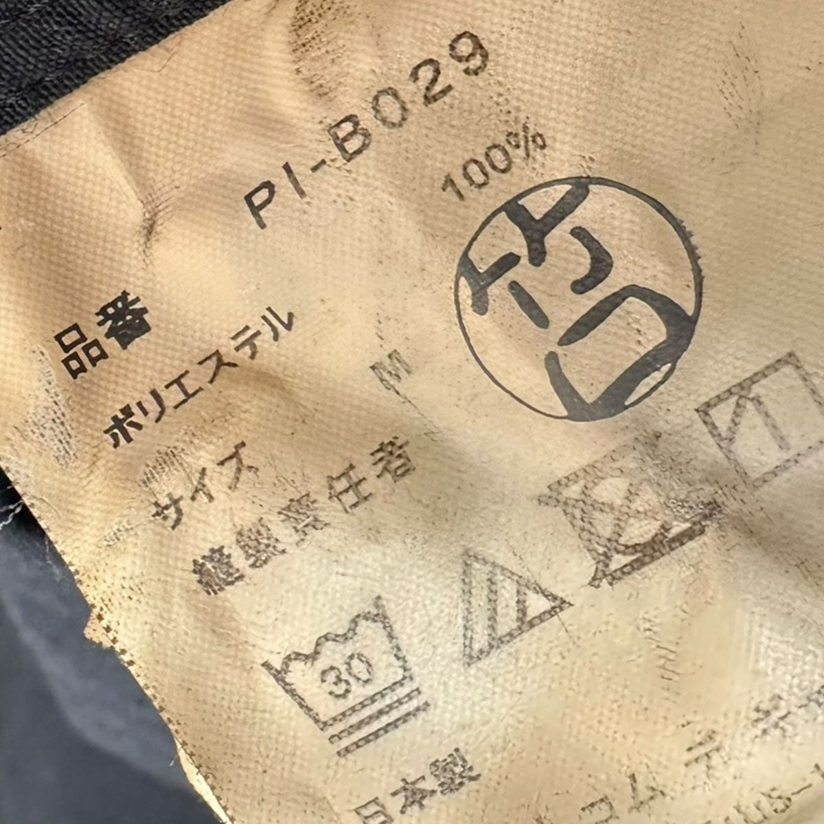 COMME des GARCONS HOMME PLUS レギュラーカラードレスシャツPI-B029/AD2021 古着・中古-5枚目のアイテム画像