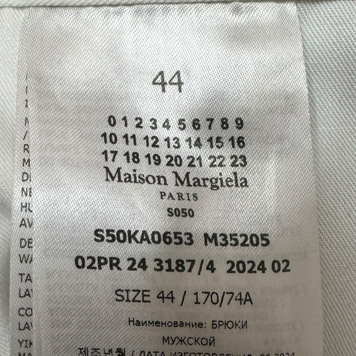Maison Margiela 24AWコットン チノパンツS50KA0653 古着・中古-5枚目のアイテム画像