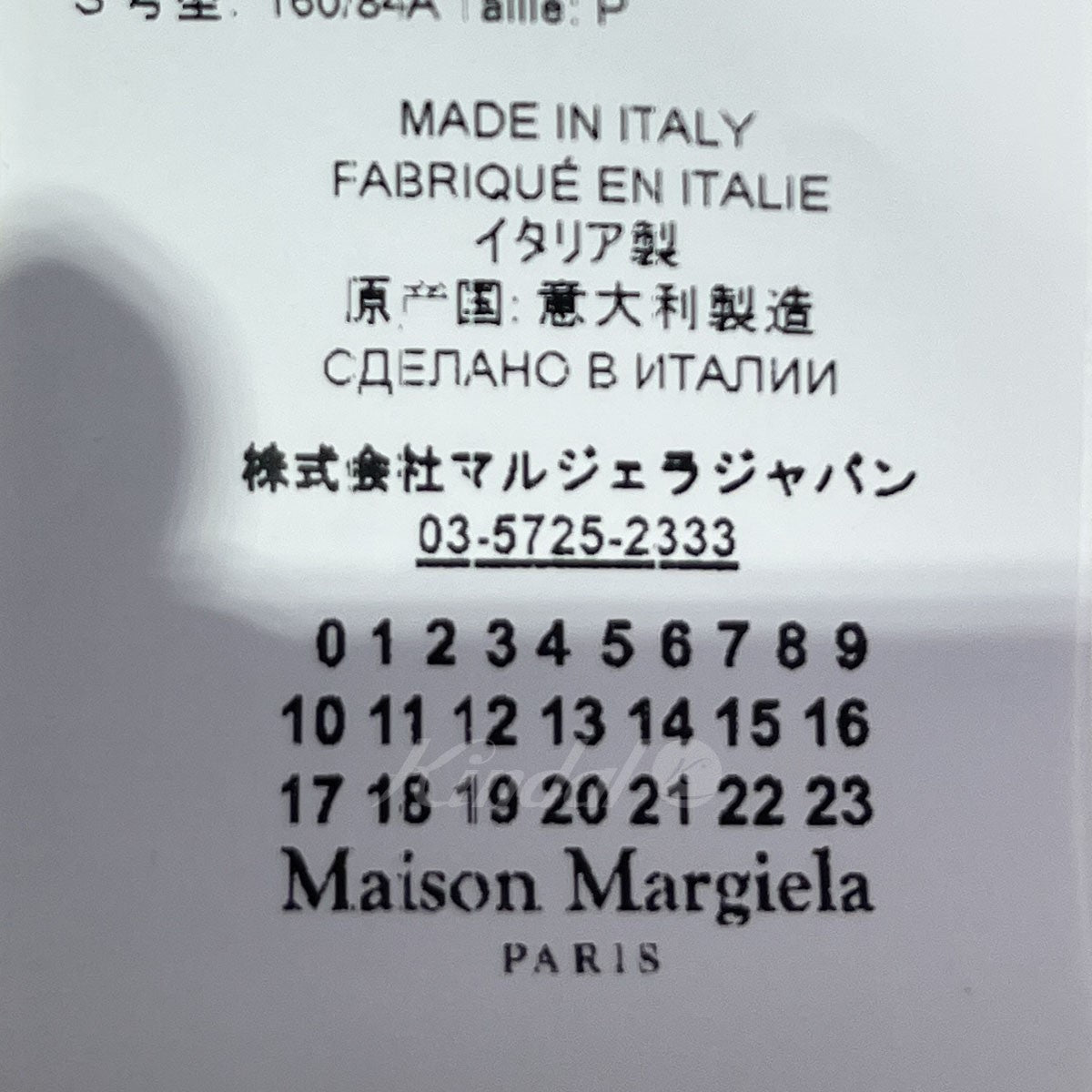 Maison Margiela 1 ラインカットソー の古着・中古アイテム