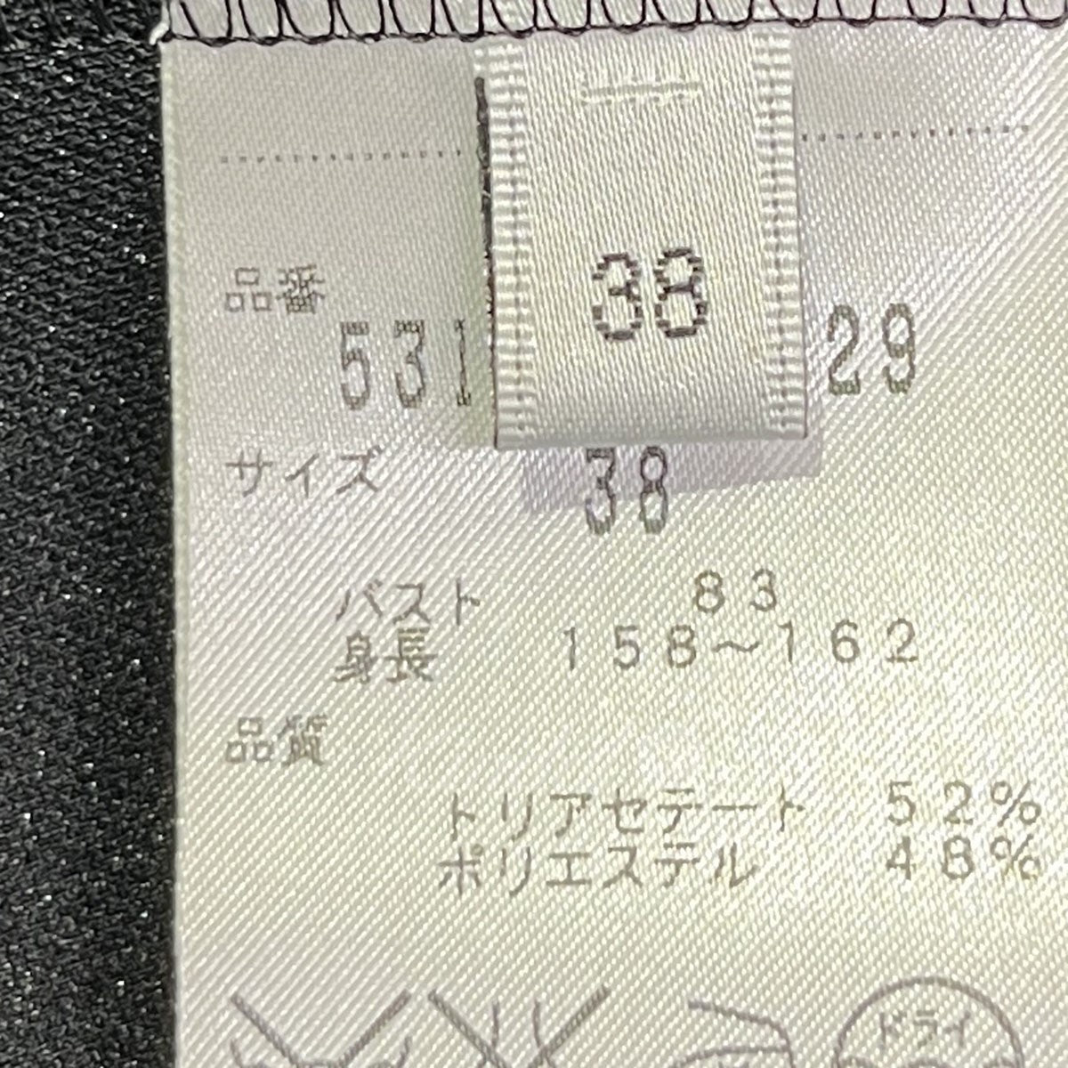 袖スリットフレアーブラウス