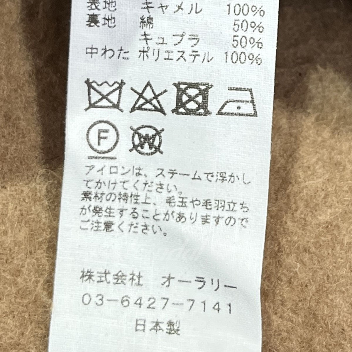 AURALEE(オーラリー) 22AW BABY CAMEL MELTON BLOUSON ブルゾン