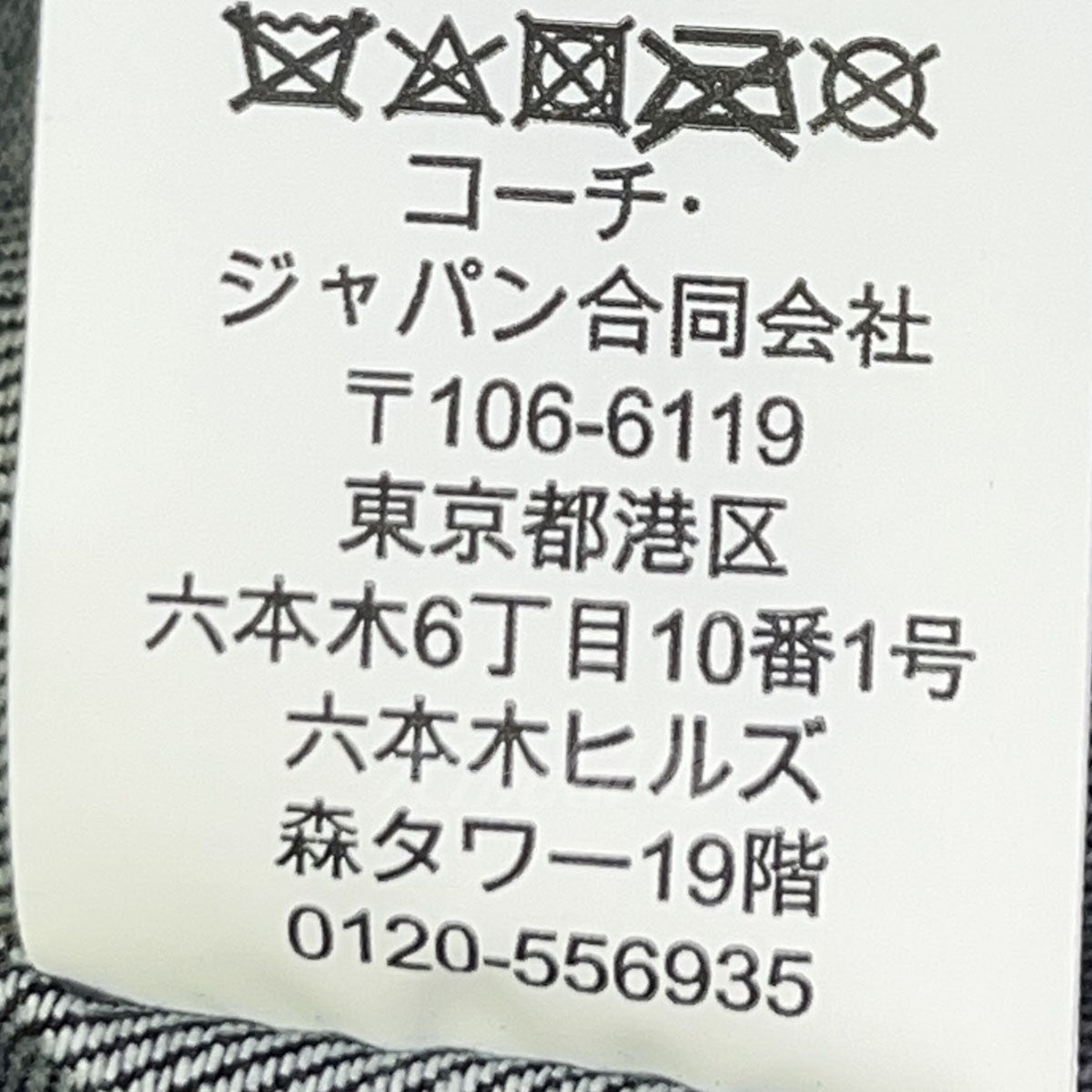 COACH コーチ ディズニー 新品タグ付 XS Sサイズ 58cm 【初回限定お ...