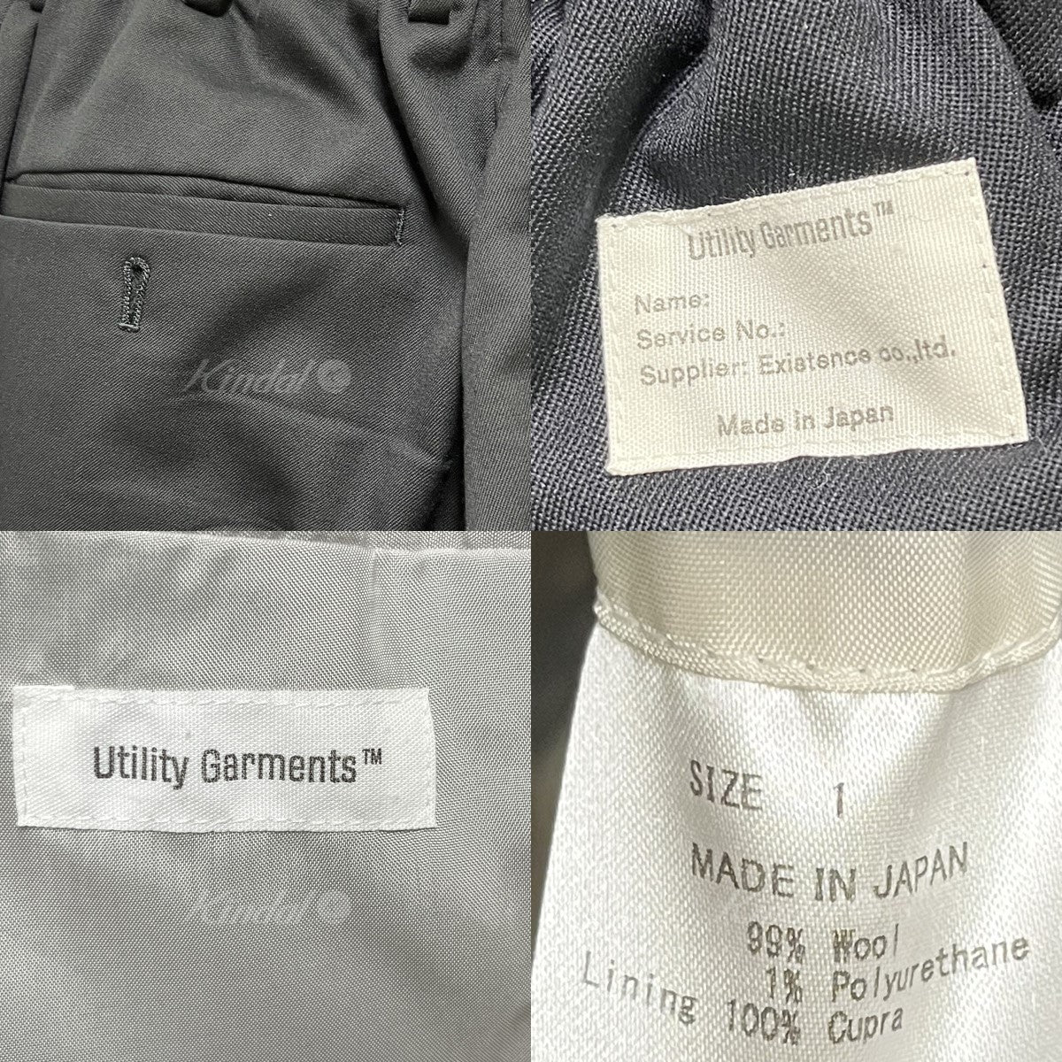 Utility Garments(ユーティリティガーメンツ) ×ESSENCE別注セットアップスーツ