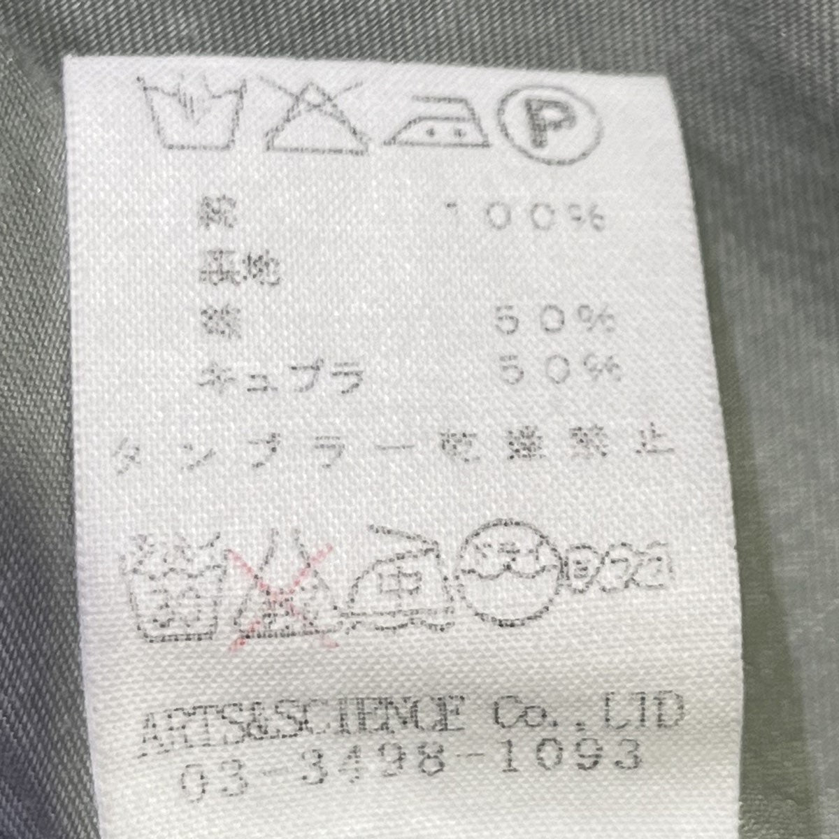 バルマカーンコート063-U114-010