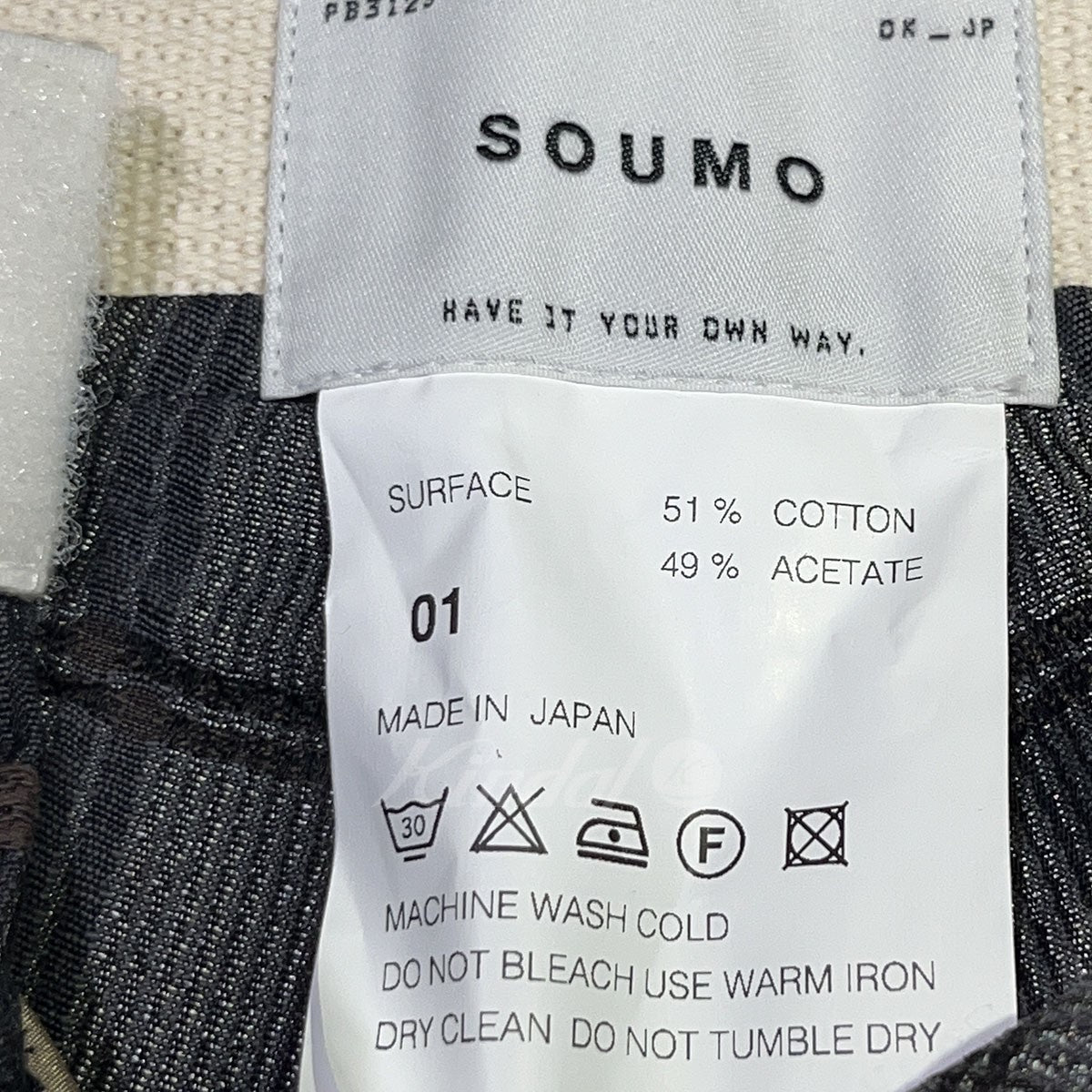 マジックテープショートパンツ