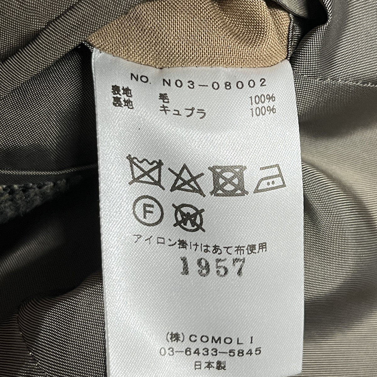 COMOLI(コモリ) LOVAT ピンベットジャケットN03-08002 N03-08002