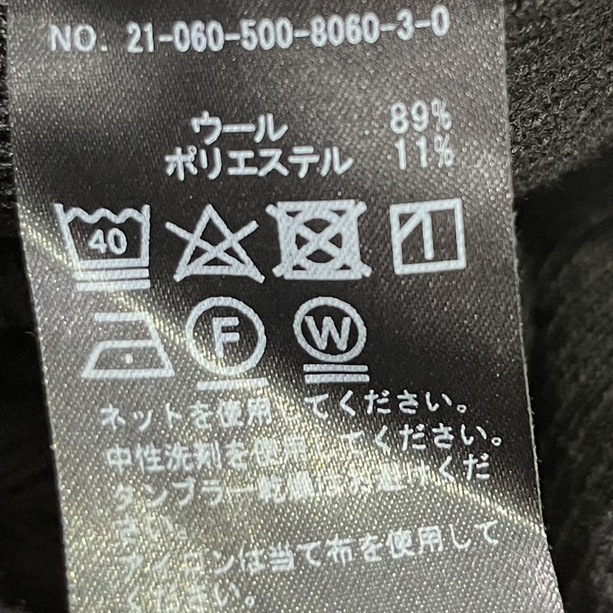 Deuxieme Classe スカート