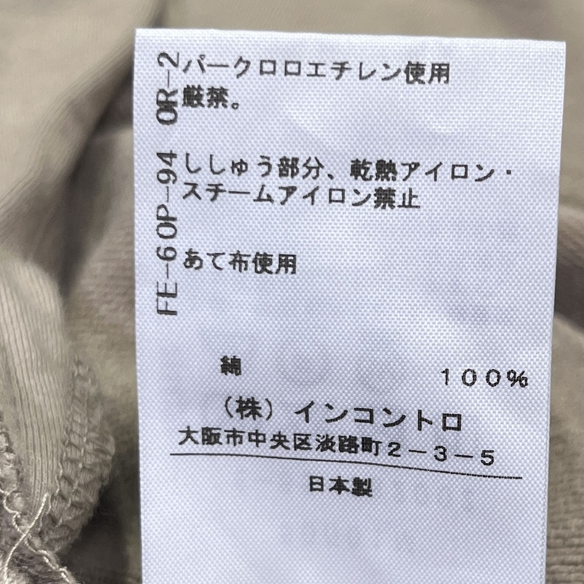 オーブ刺繍ロングスウェット16-55-582002