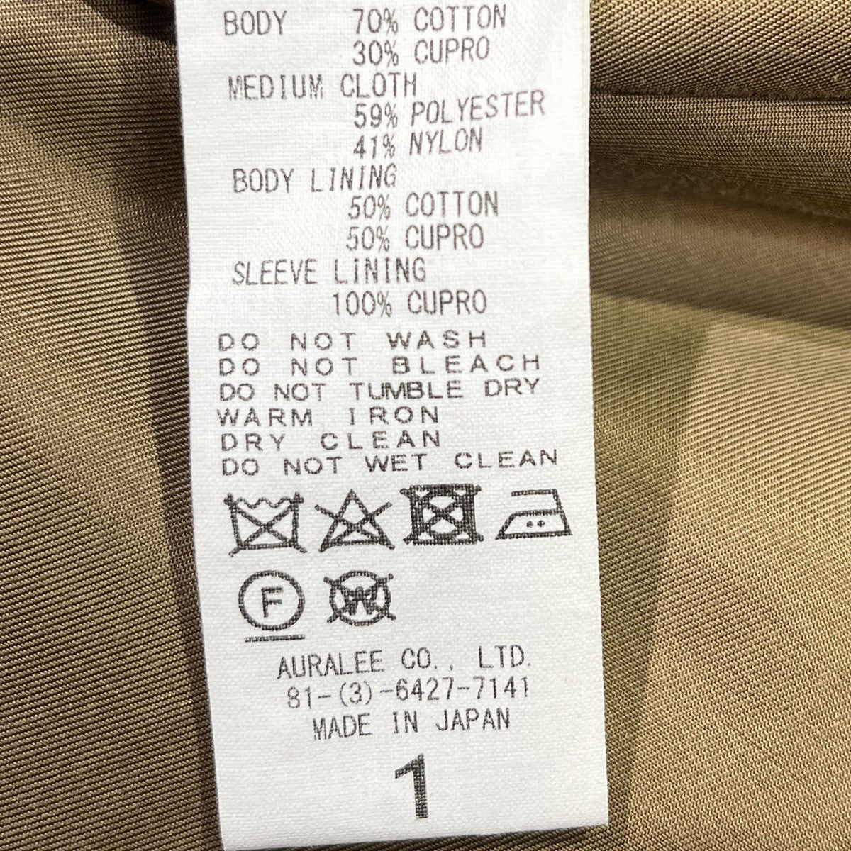 オーラリーのWASHED FINX CUPRO TWILL LONG COAT コート A20AC02FCです。 AURALEE アウター 古着・中古アイテム