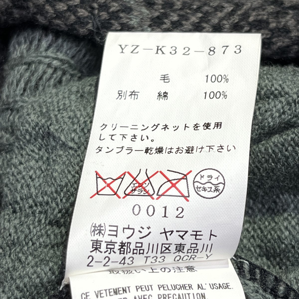 LAINE WOOLボタンレスチェックカーディガンジャケットYZ-K32-873