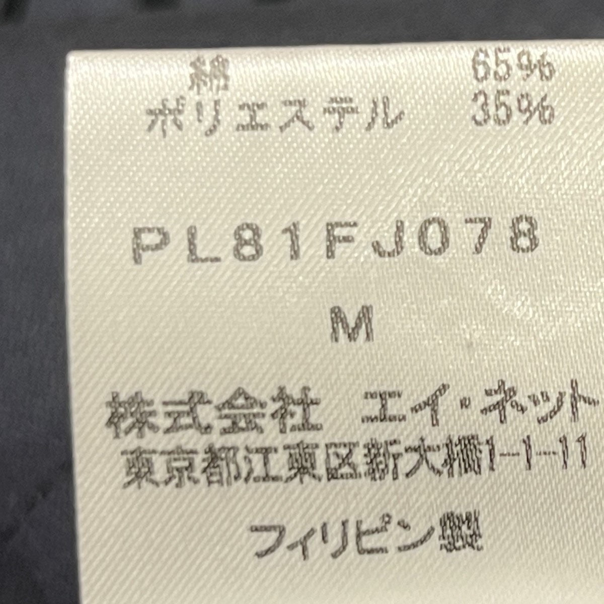 フレアブラウスPL81FJ078