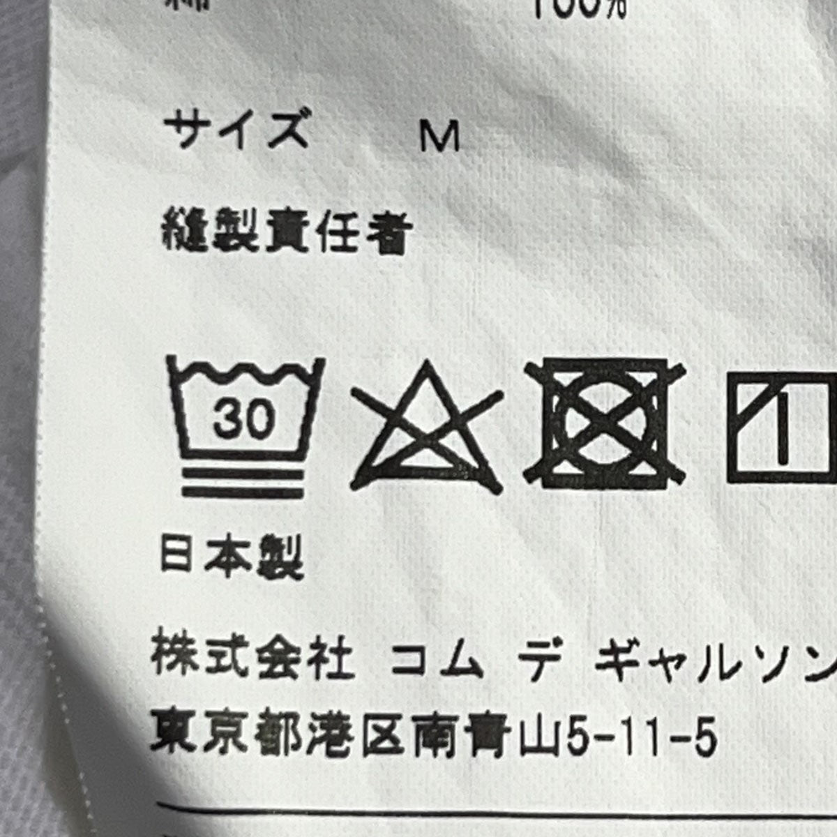 楽天市場】ブラックコムデギャルソン tシャツの通販