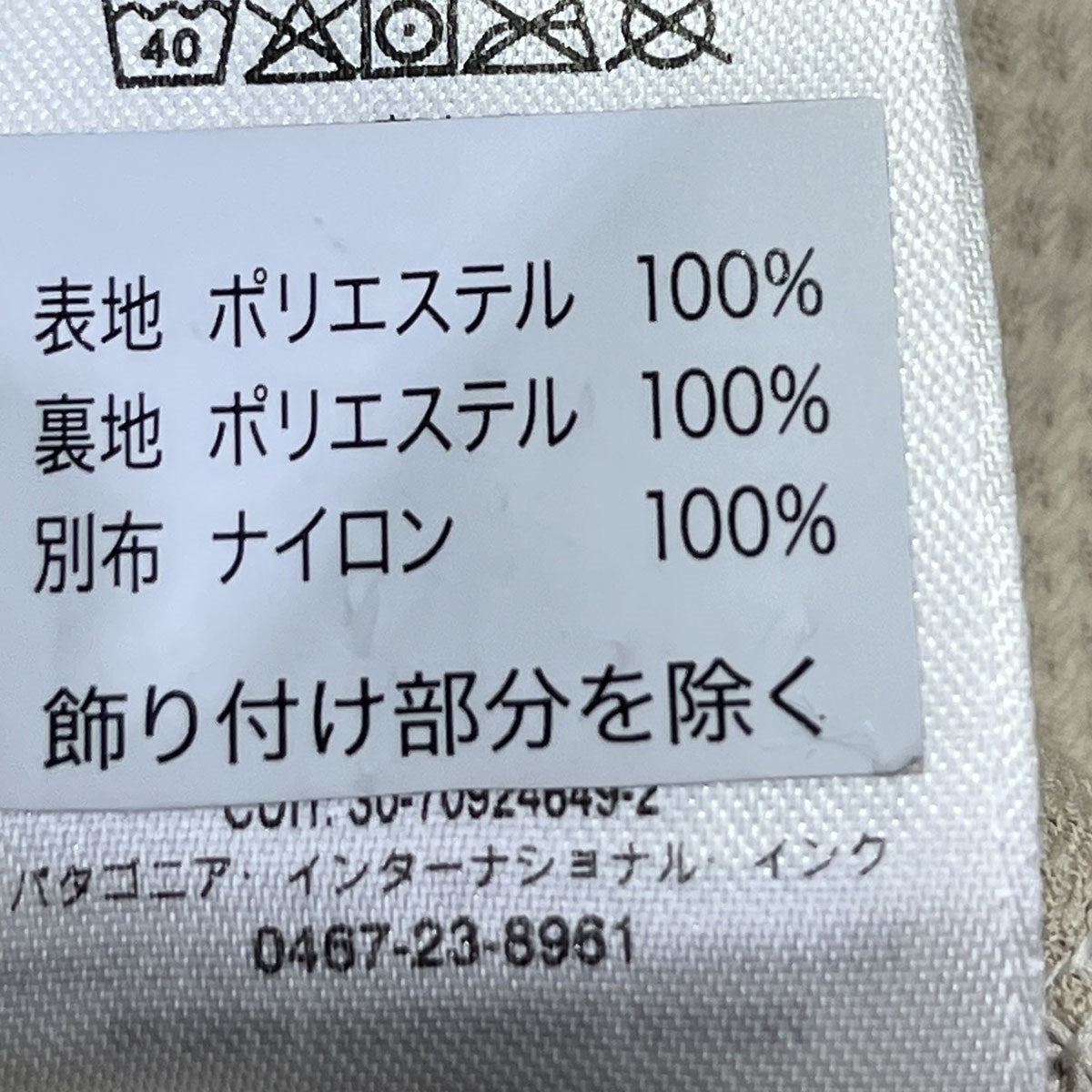 パタゴニアのクラシック レトロX フリースジャケット フリースジャケット 23056FA20です。 Patagonia 古着・中古 アウター アイテム