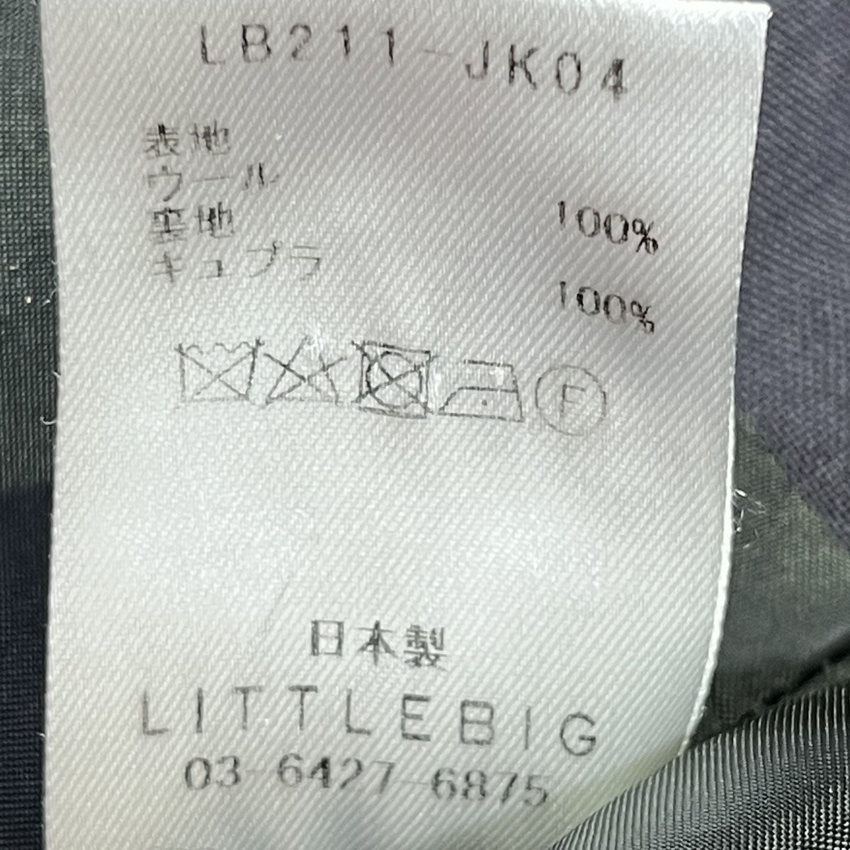 リトルビッグの21SS Double Breasted Jacket LB211-JK04です。 LITTLEBIG 古着・中古 ボトムス アイテム