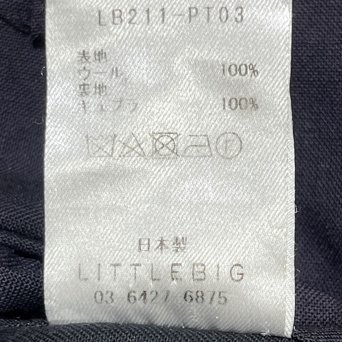 LITTLEBIG 21SSフレアスラックスLB211-PT03 古着・中古-5枚目のアイテム画像