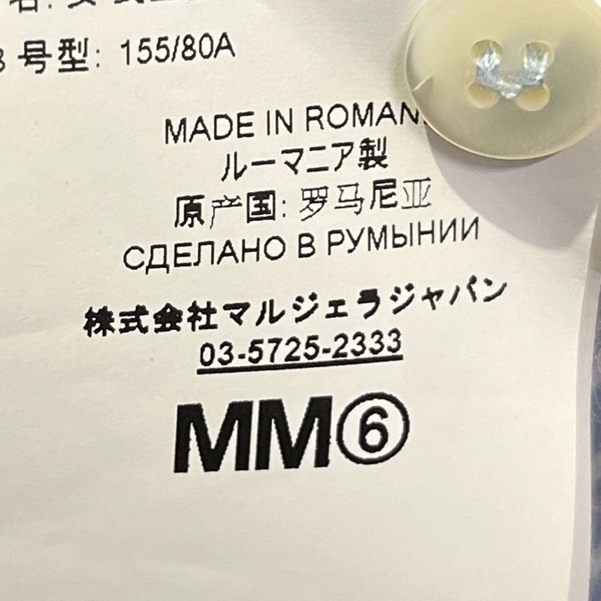 マルタンマルジェラのストライプブラウス S52NC0170 S49658です。 MM6 Maison Margiela 古着・中古 トップス アイテム