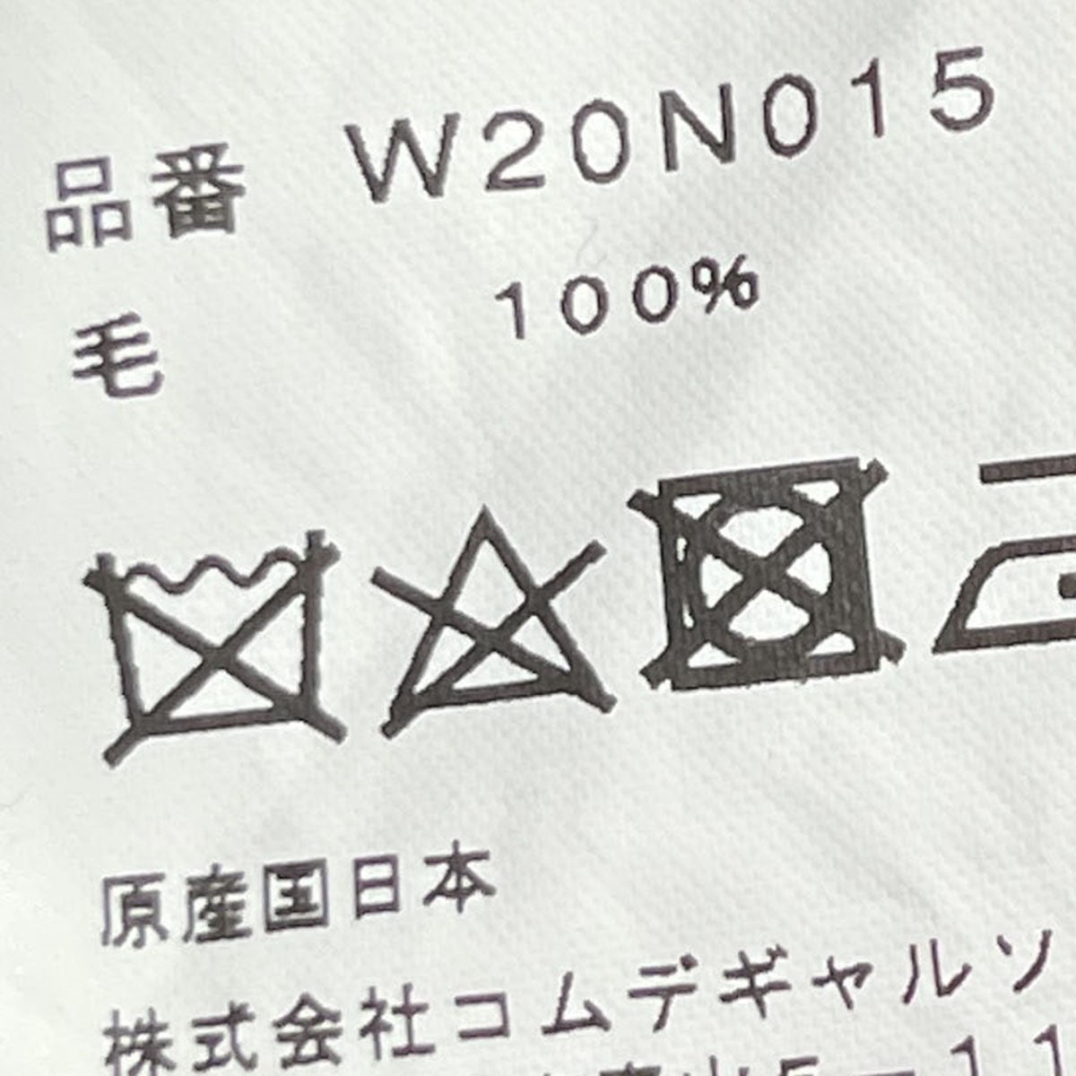 コムデギャルソンコムデギャルソンのアシンメトリーニット W20N015です。 COMME des GARCONS COMME des GARCONS 古着・中古 トップス アイテム