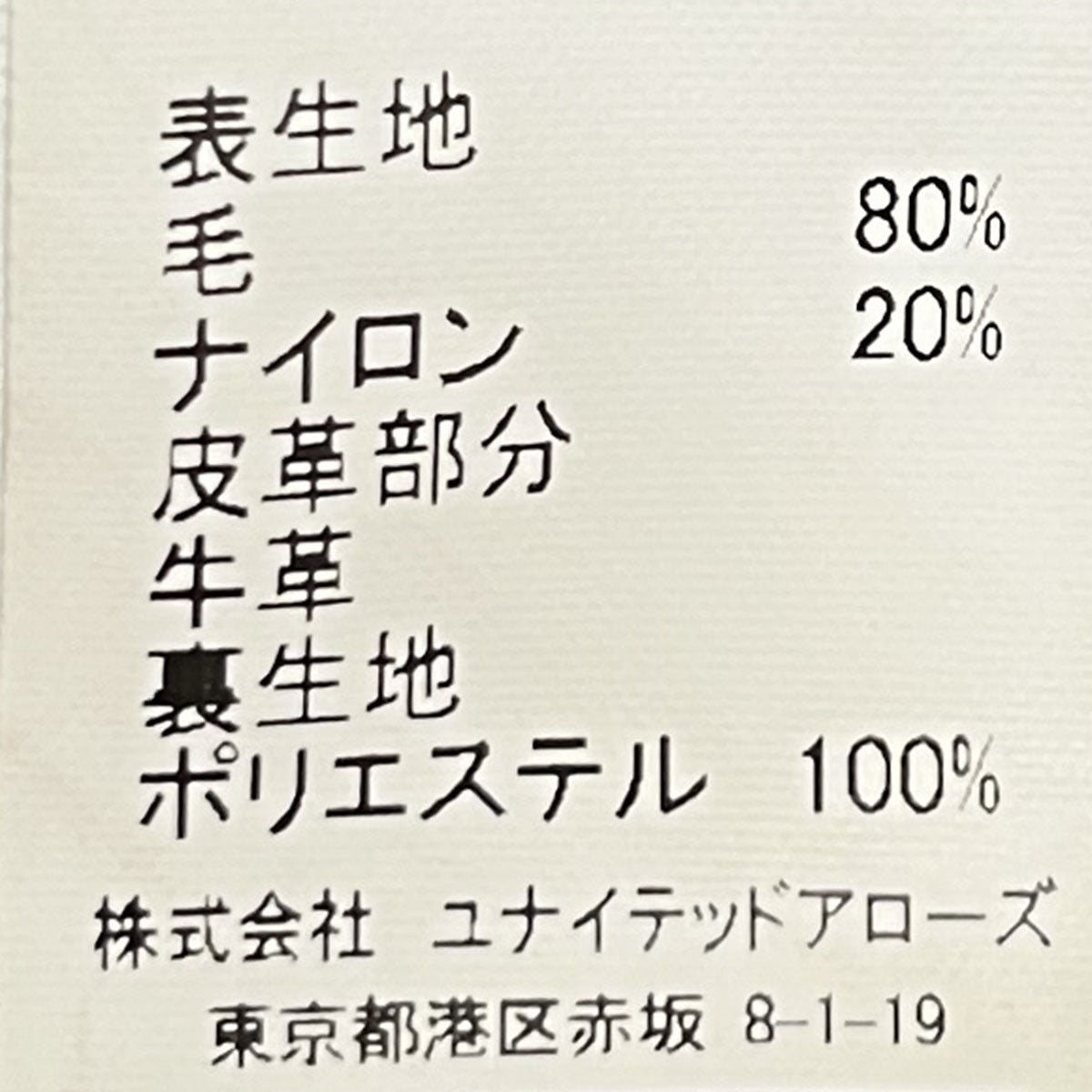 U．A． GreenLabelRelaxing 古着・中古 ユナイテッドアローズ グリーンレーベルのCBダッフルコート 3625-139-1146です。