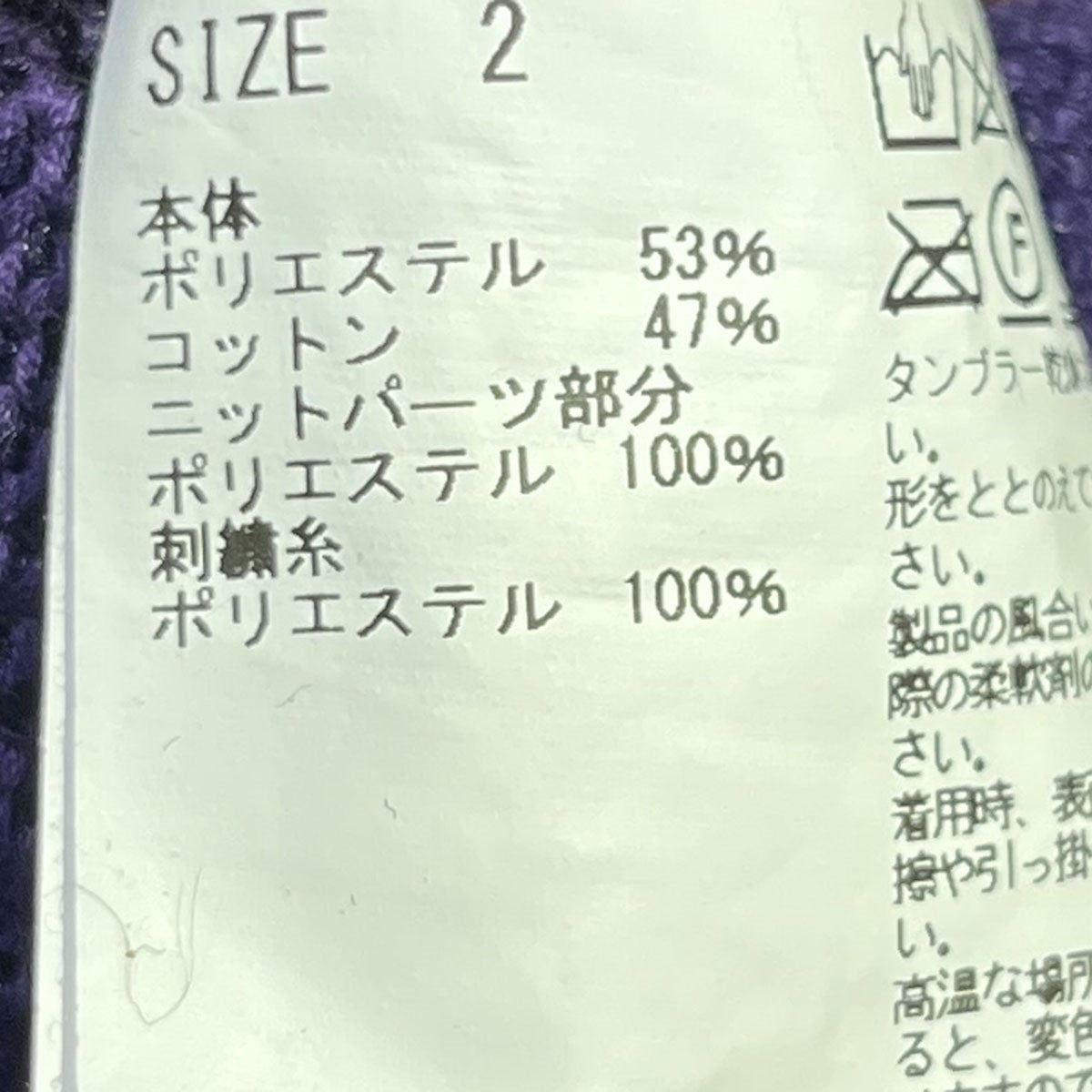 KOLOR 古着・中古 カラーの鹿の子プルオーバー ロングスリーブTシャツ 23SCM-T02201です。