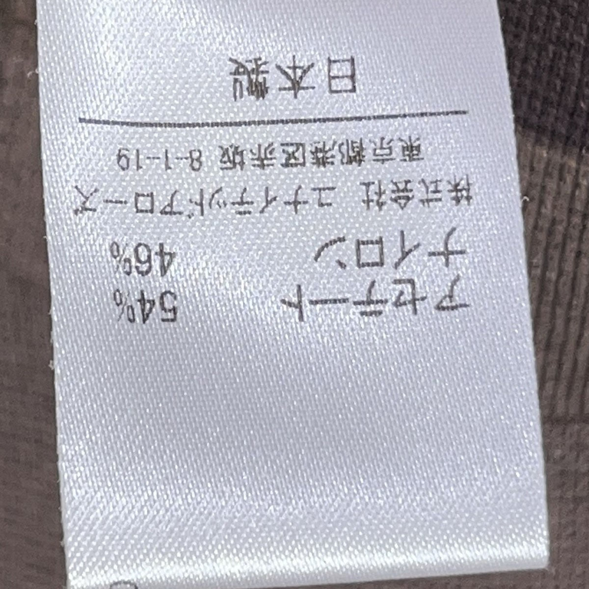 ASTRAET ミラノリブベスト5418-275-0130 古着・中古-5枚目のアイテム画像