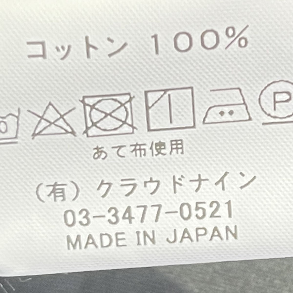 HAVERSACK(ハバーサック) コットンサテンプルオーバーロング HAVERSACK(ハバーサック) コットンサテンプルオーバーロング