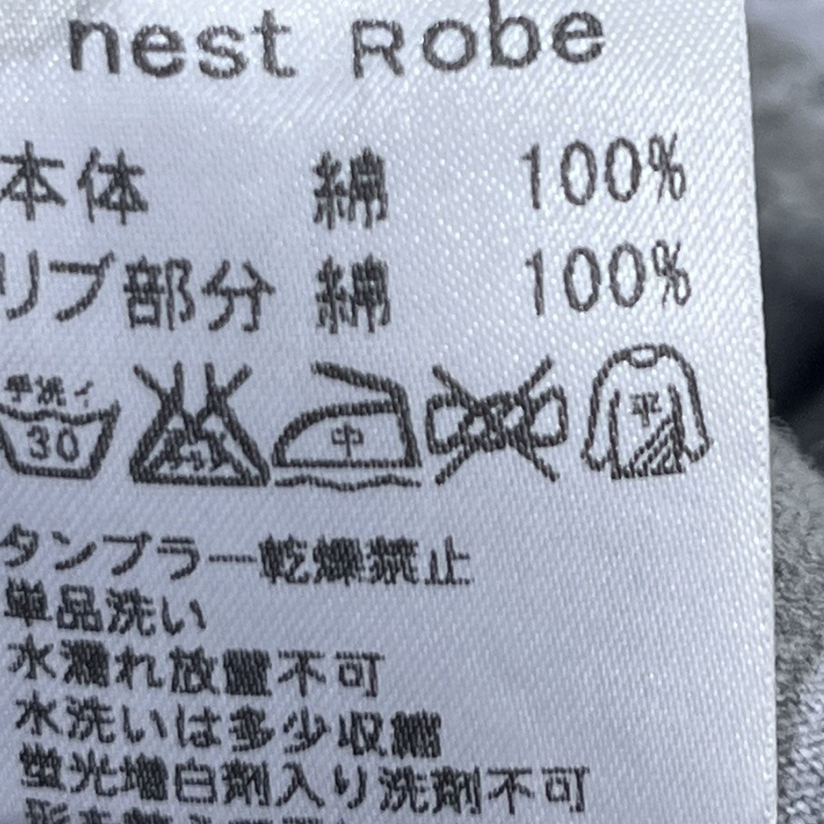 nest Robe コットンロングスリーブ 古着・中古-4枚目のアイテム画像