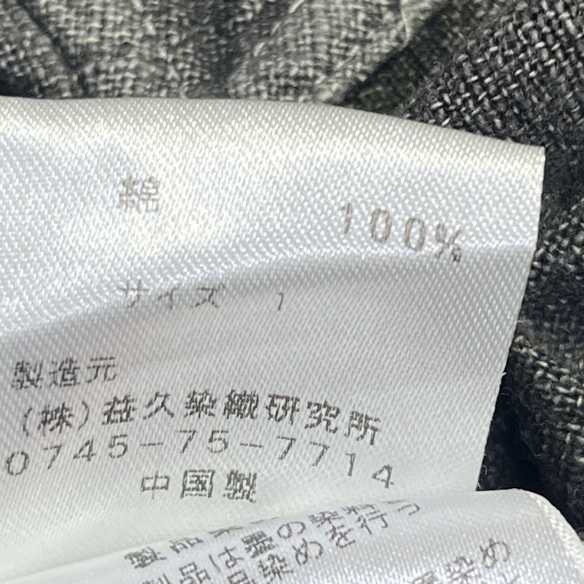 turine 益久染織研究所製品染めロングシャツ 古着・中古-6枚目のアイテム画像
