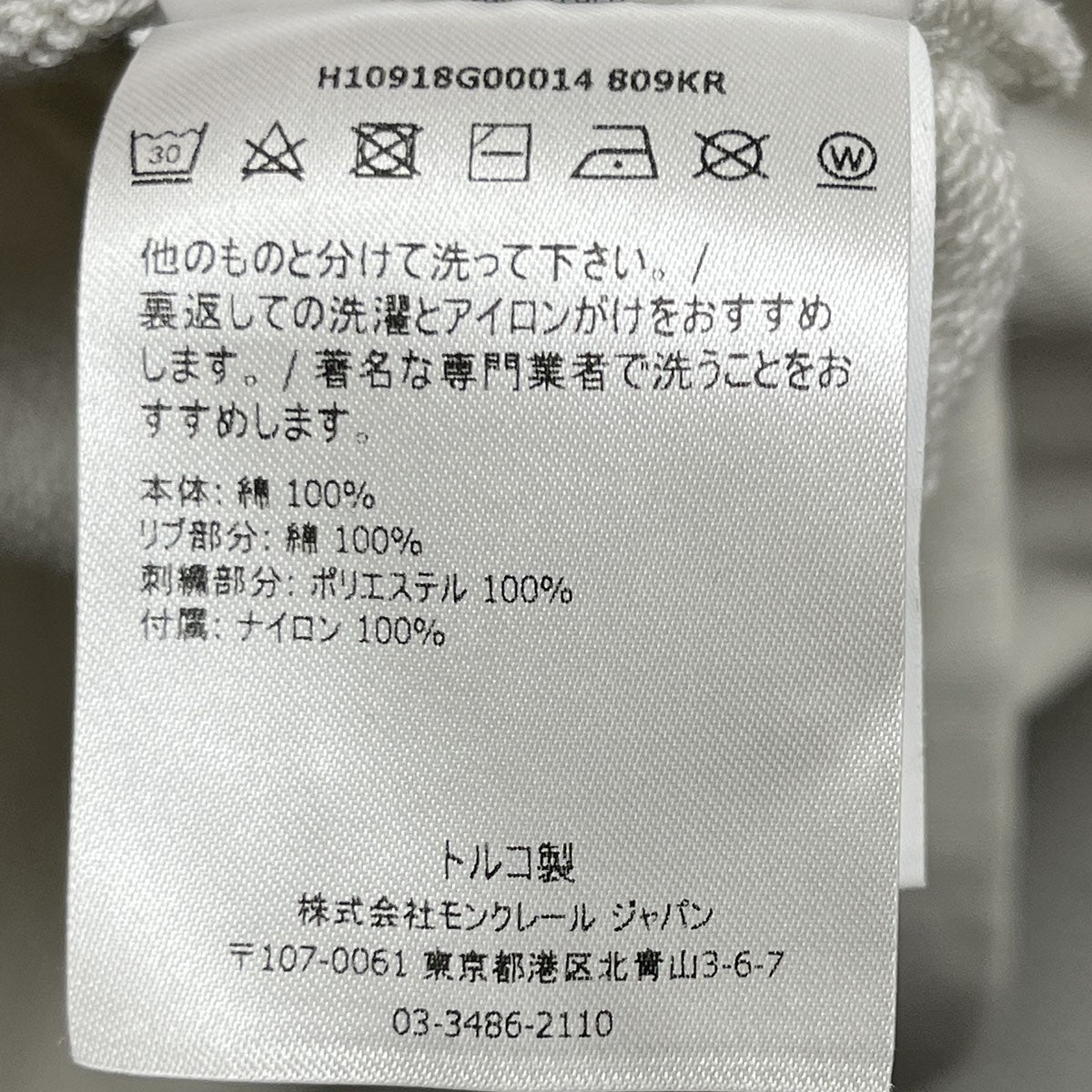 MONCLER(モンクレール) ロゴプリントスウェット
