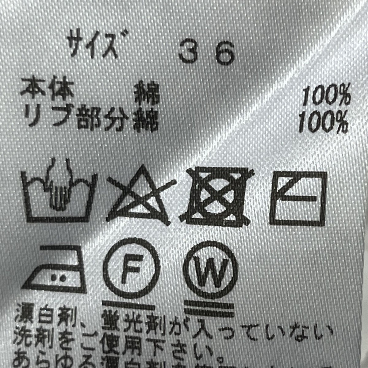 TOGA PULLA フリンジジャージーTシャツTP11-JK277 古着・中古-5枚目のアイテム画像