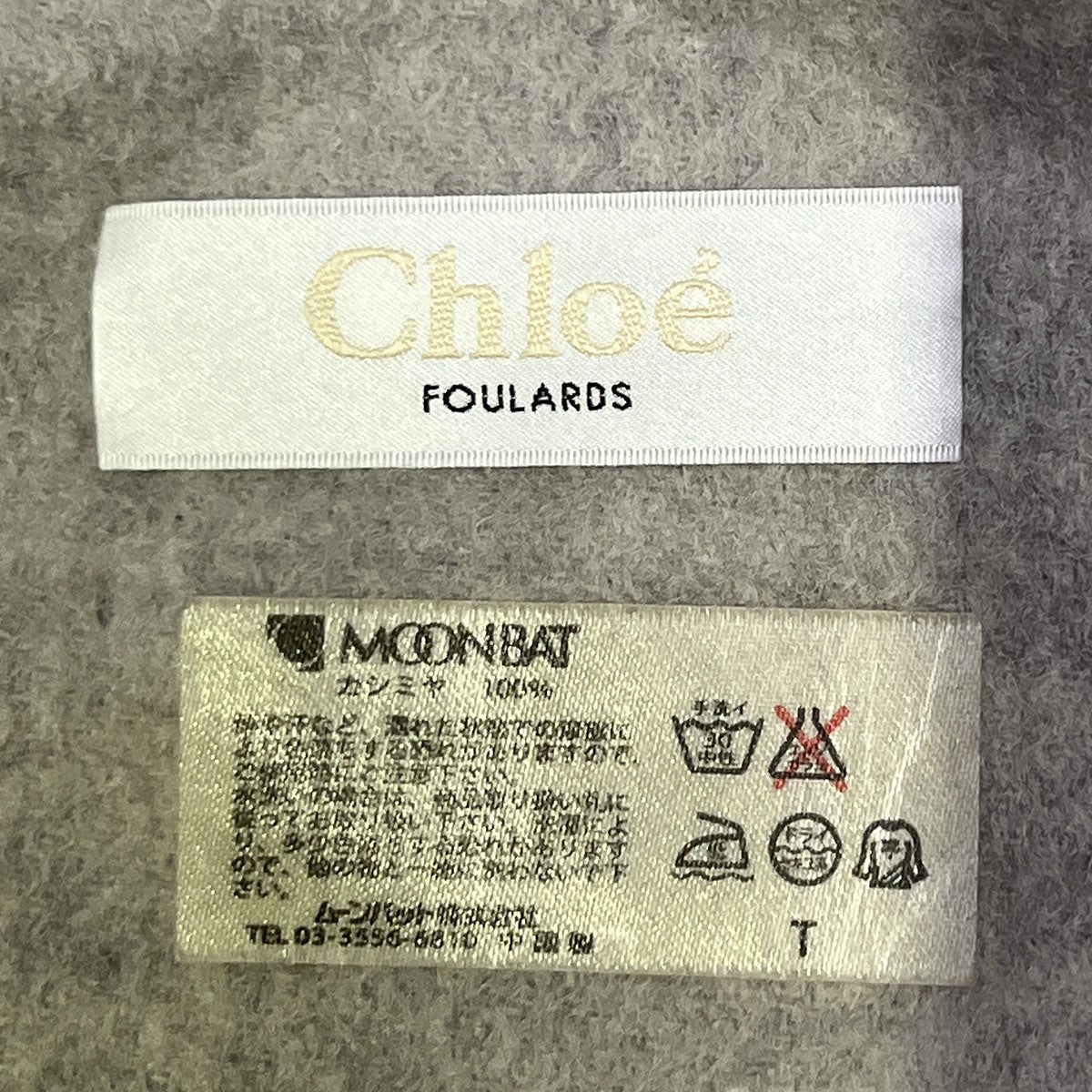 Chloe カシミヤマフラー 古着・中古-5枚目のアイテム画像