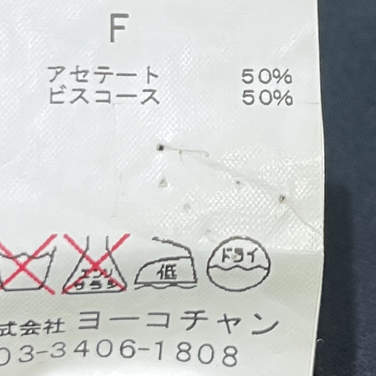 YOKO CHAN ノースリーブワンピースYOD-005 古着・中古-4枚目のアイテム画像