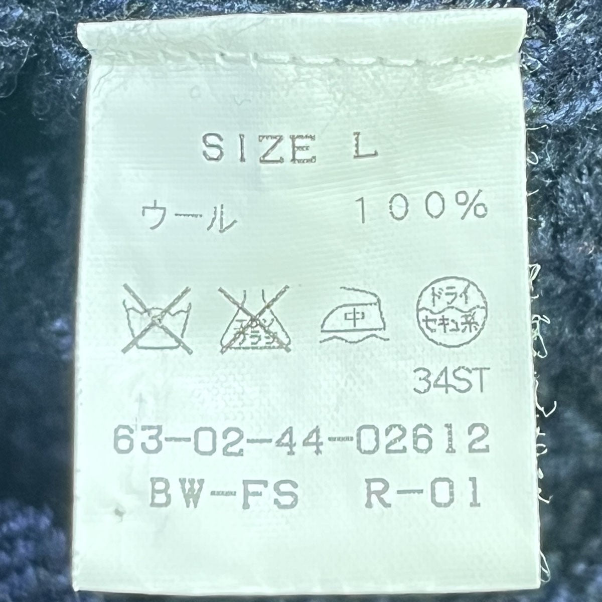 TOMORROW LAND tricot ショールケーブルニットカーディガン63-02-44-02612 古着・中古-4枚目のアイテム画像