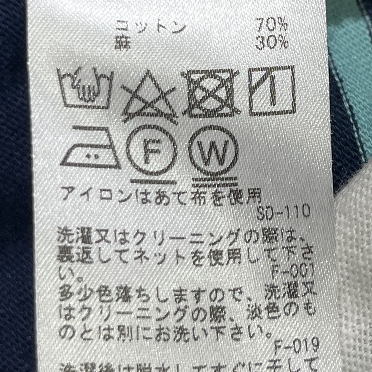 MAISON KITSUNE ワッペンボーダーTシャツKMM-0706-A 古着・中古-5枚目のアイテム画像