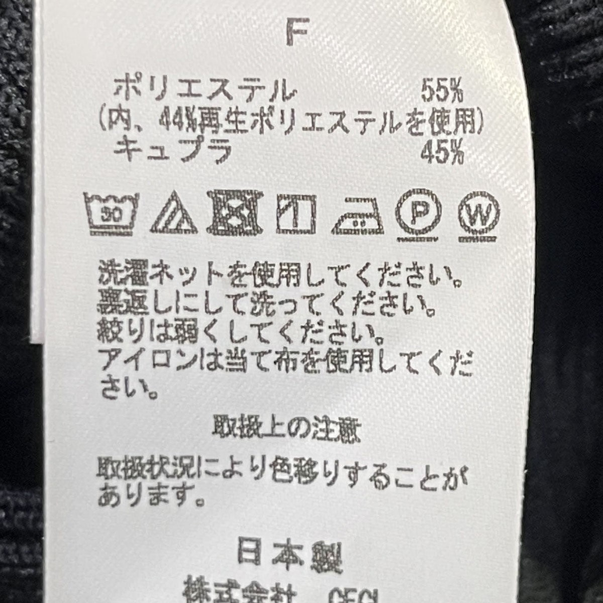 CFCL PORTRAIT CAMISOLE TOPCF007KN053 古着・中古-4枚目のアイテム画像